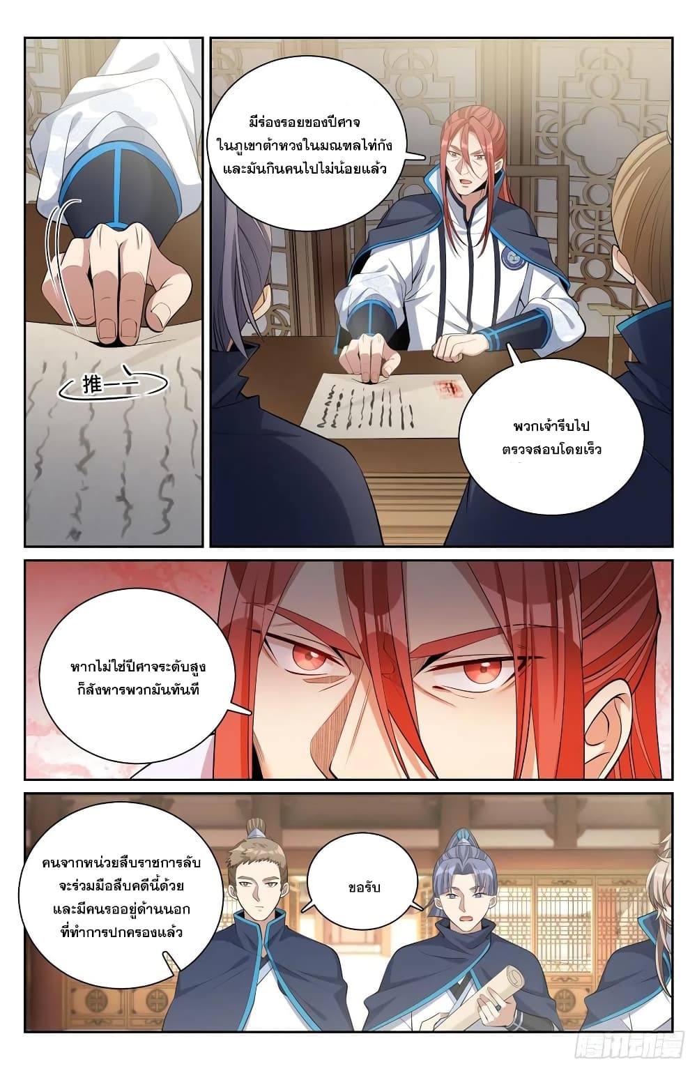 หน้า 4