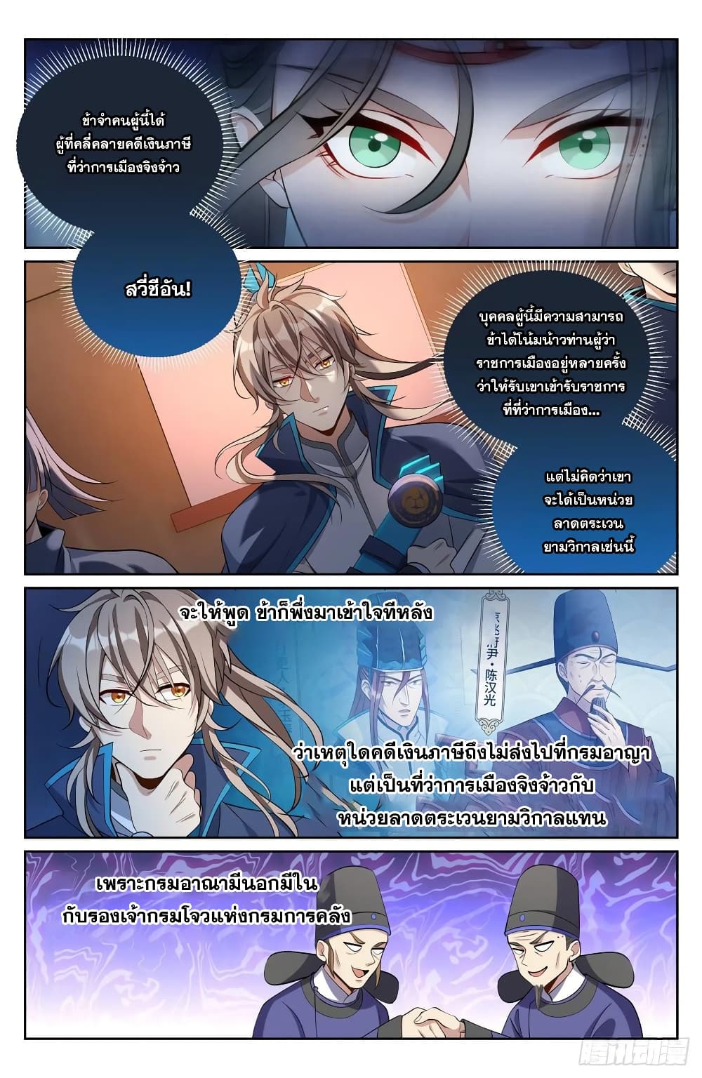 หน้า 10