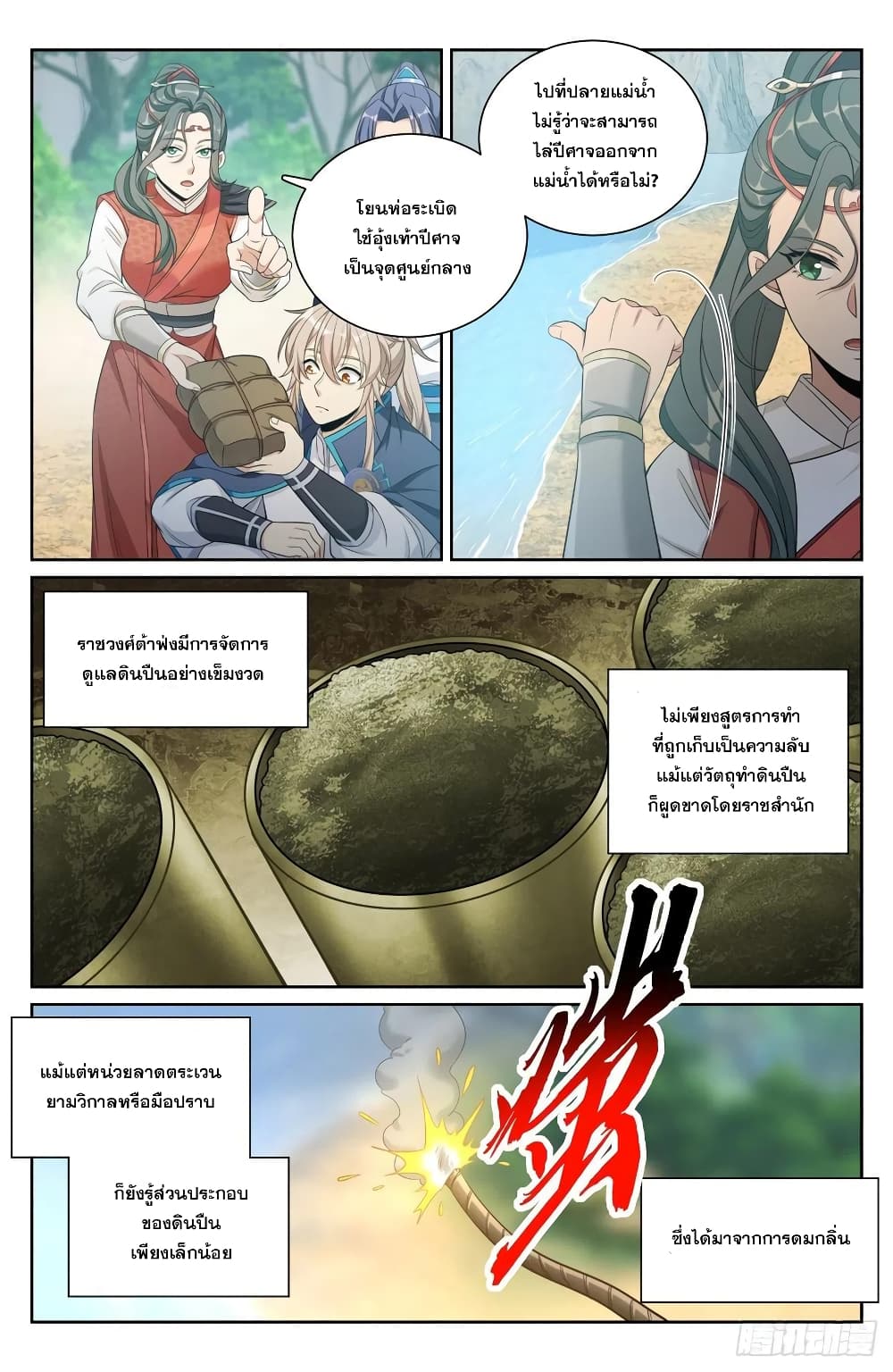 หน้า 6