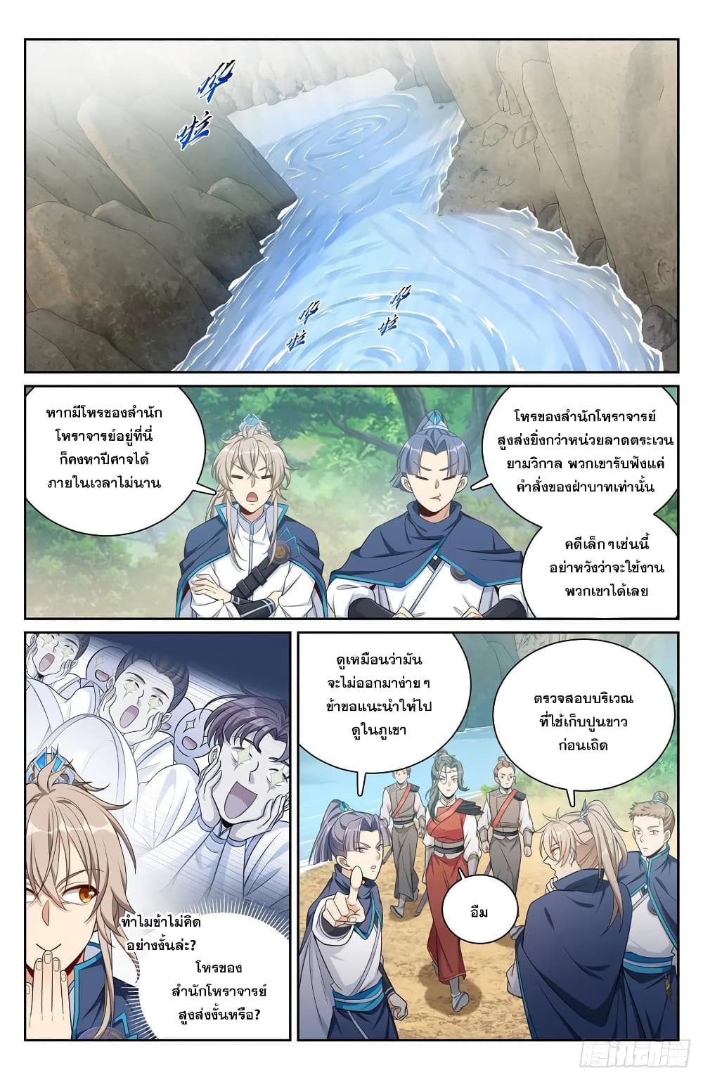 หน้า 8