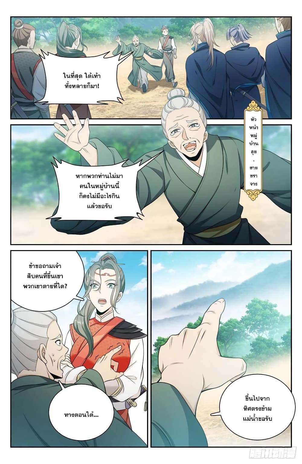 หน้า 10