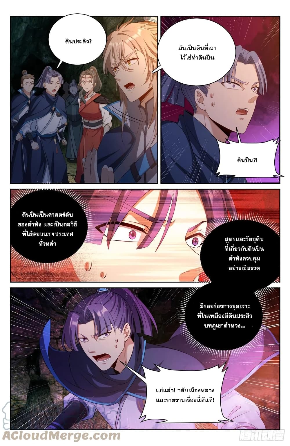 หน้า 2