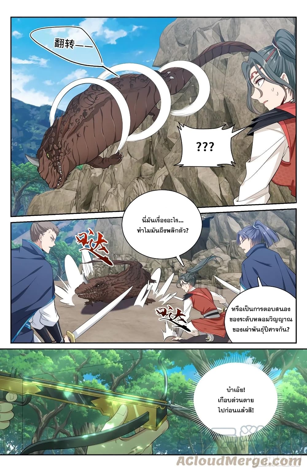 หน้า 8