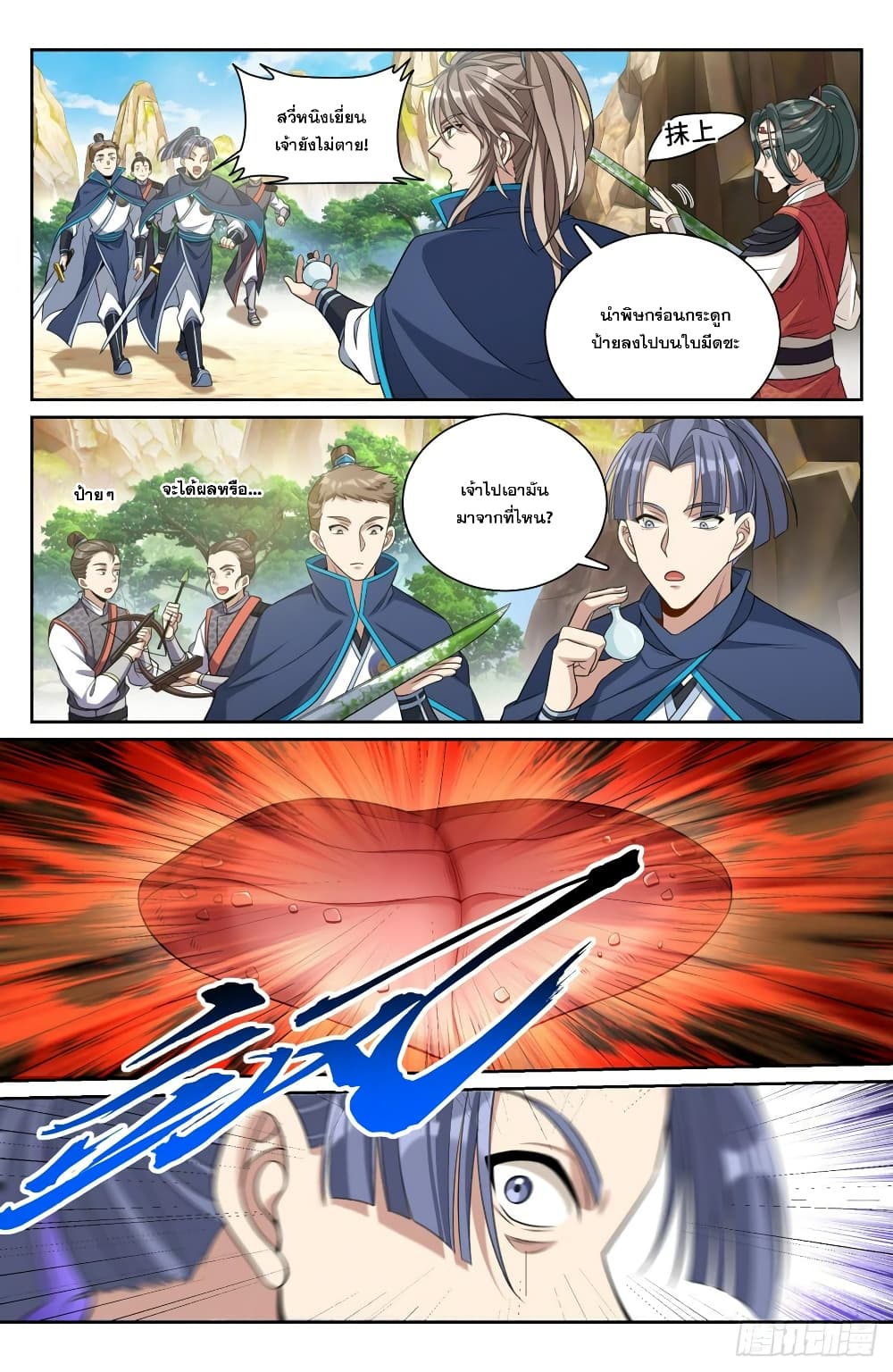 หน้า 6