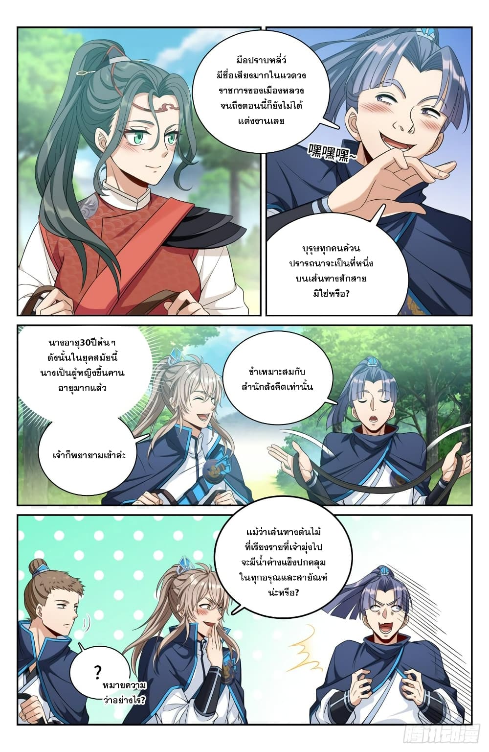 หน้า 11