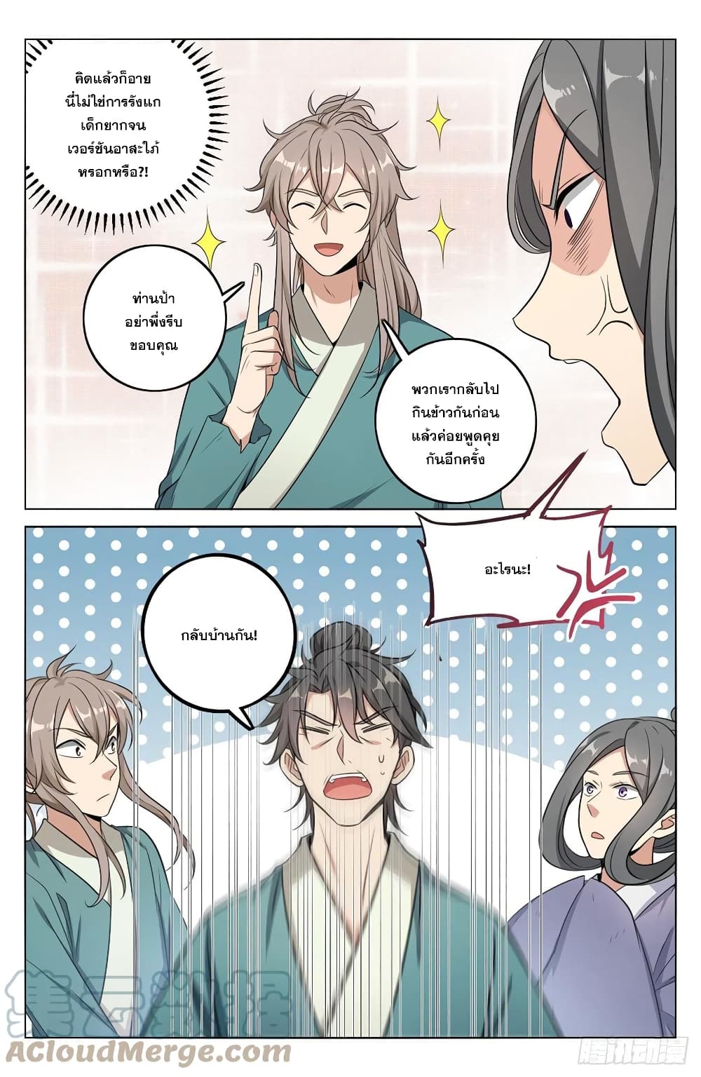 หน้า 11