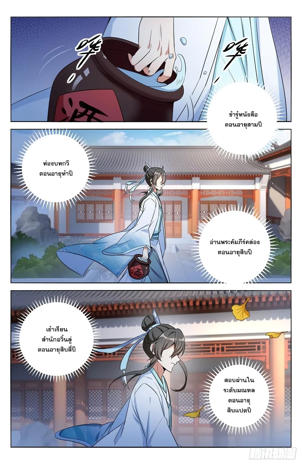 หน้า 16