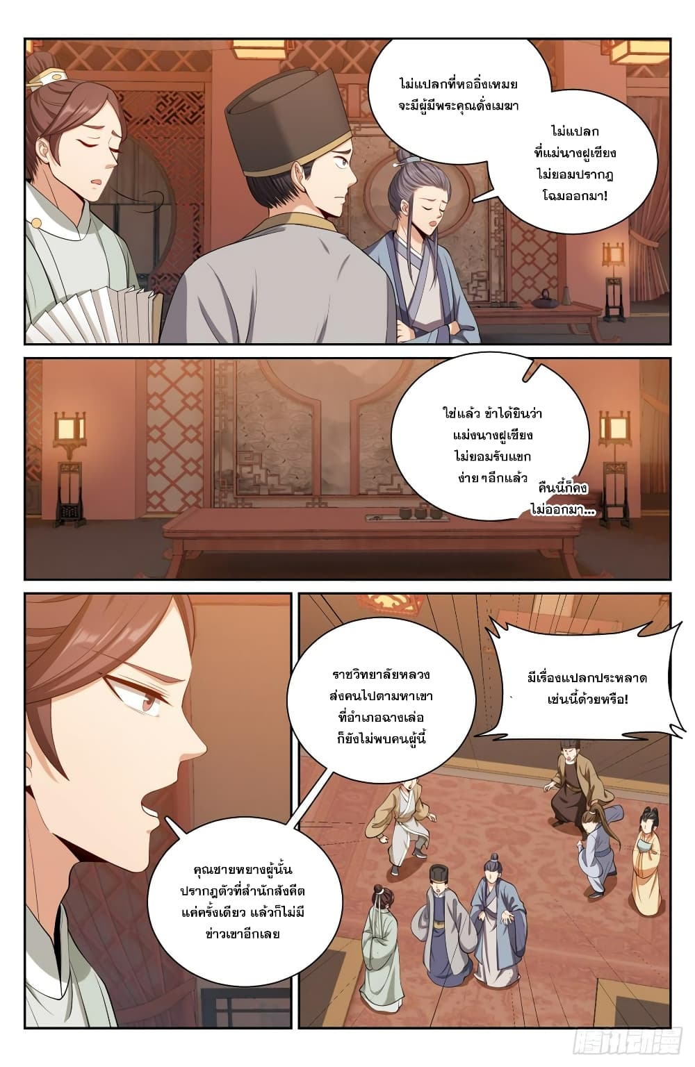 หน้า 11