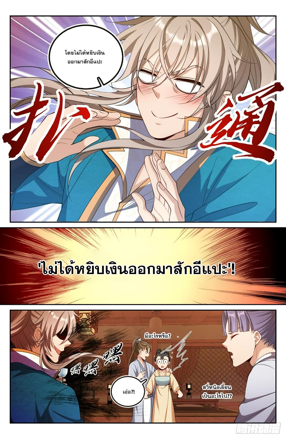 หน้า 14