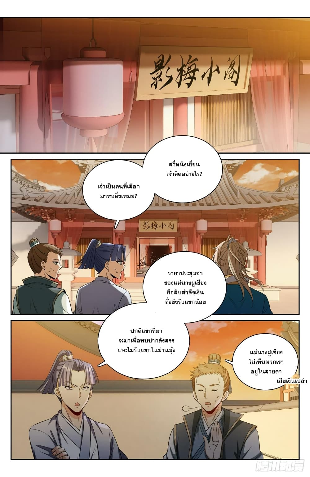 หน้า 7