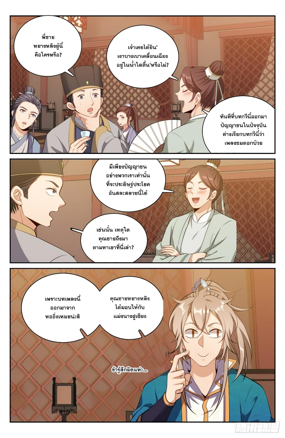 หน้า 10
