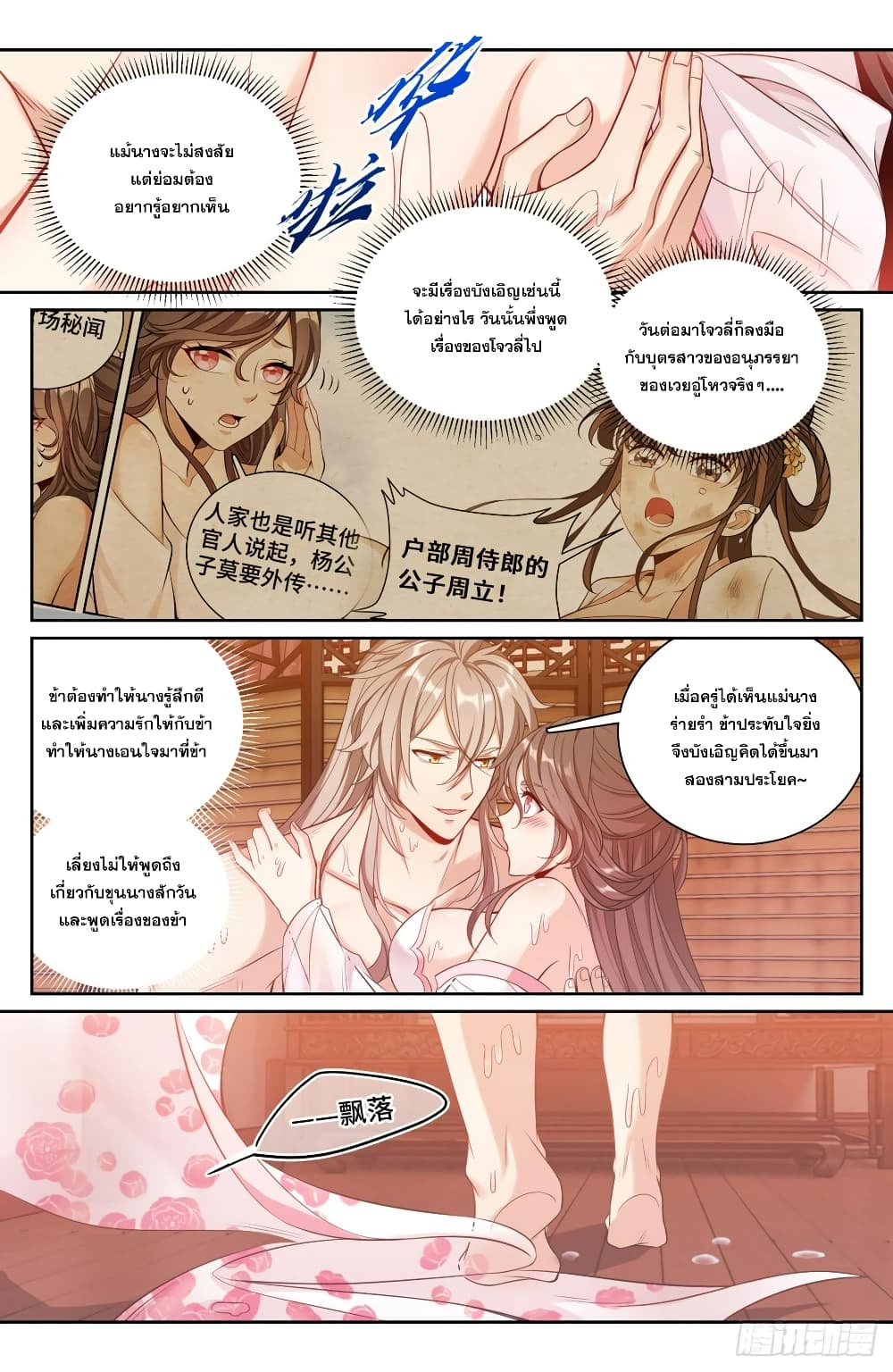 หน้า 11