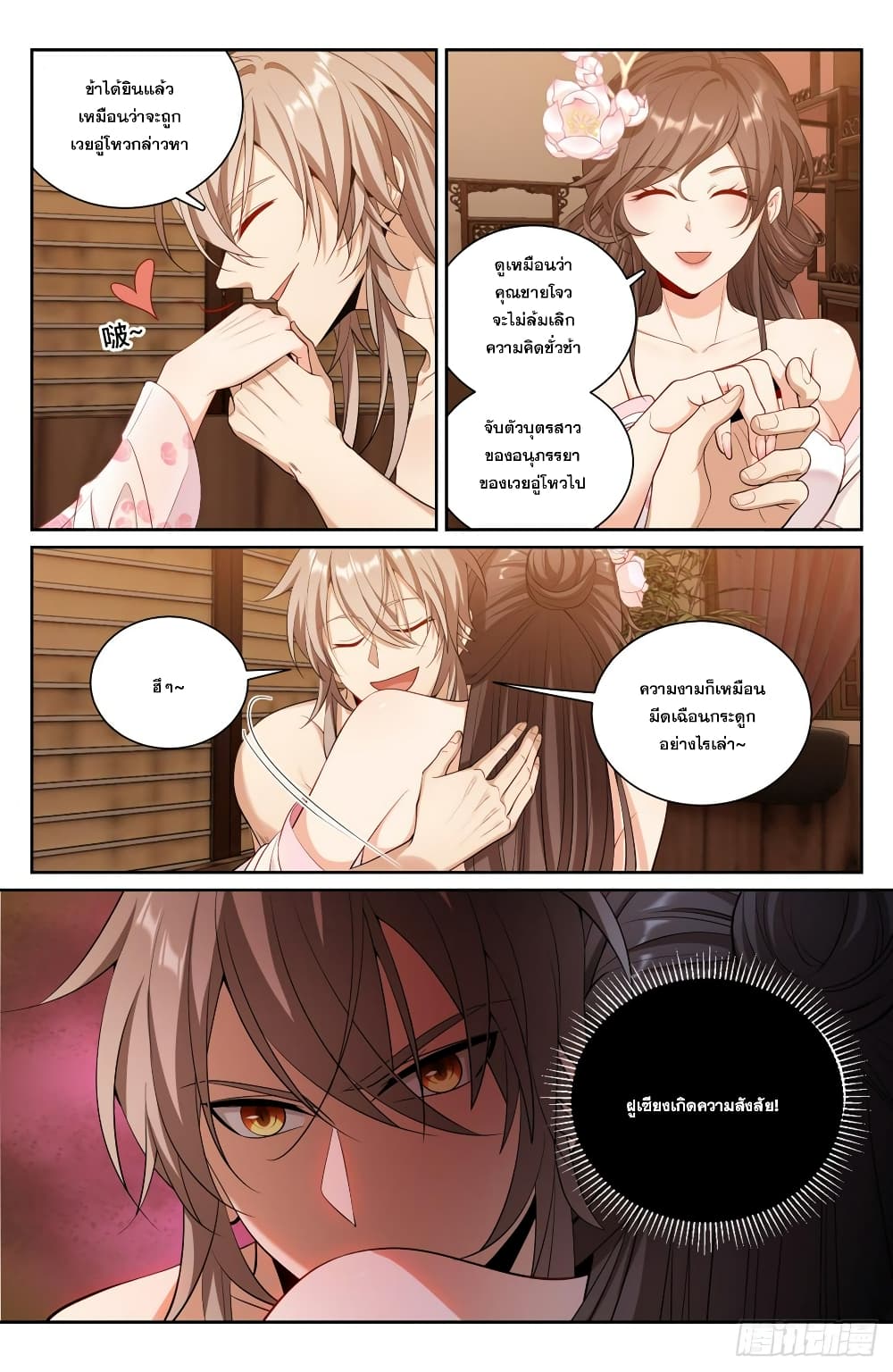 หน้า 10