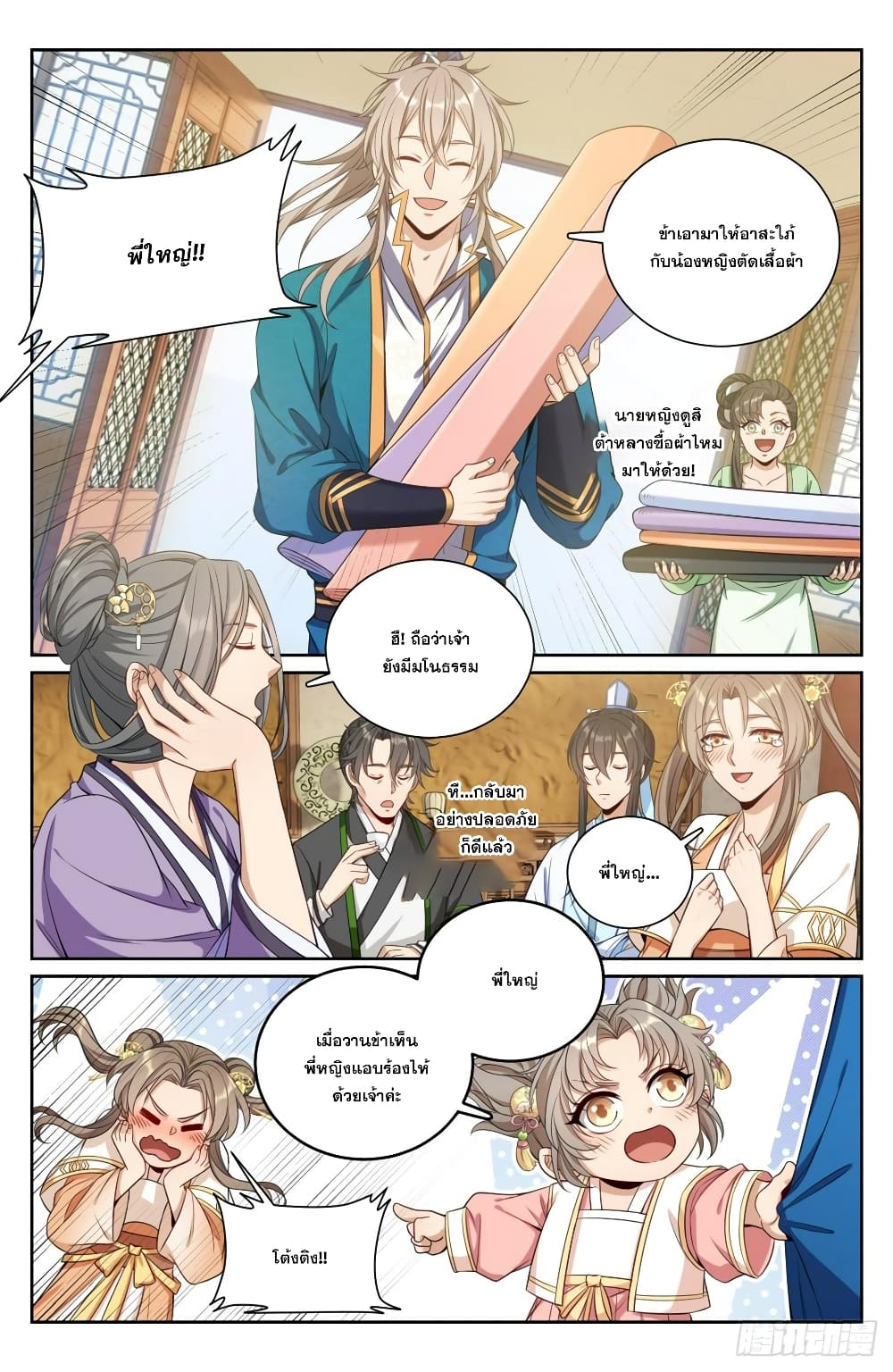 หน้า 2