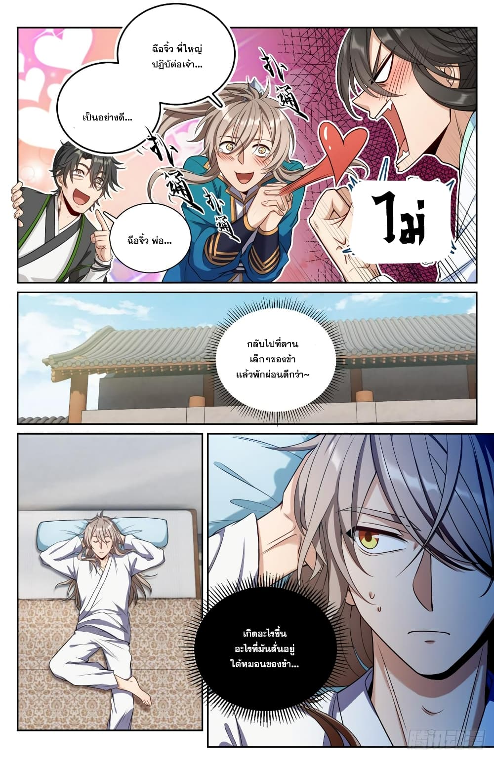หน้า 11