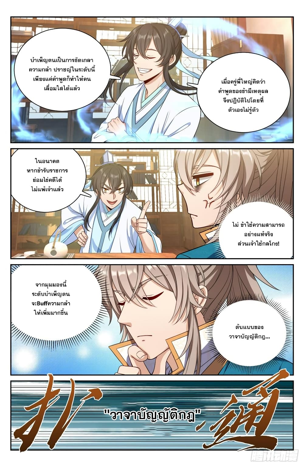 หน้า 10