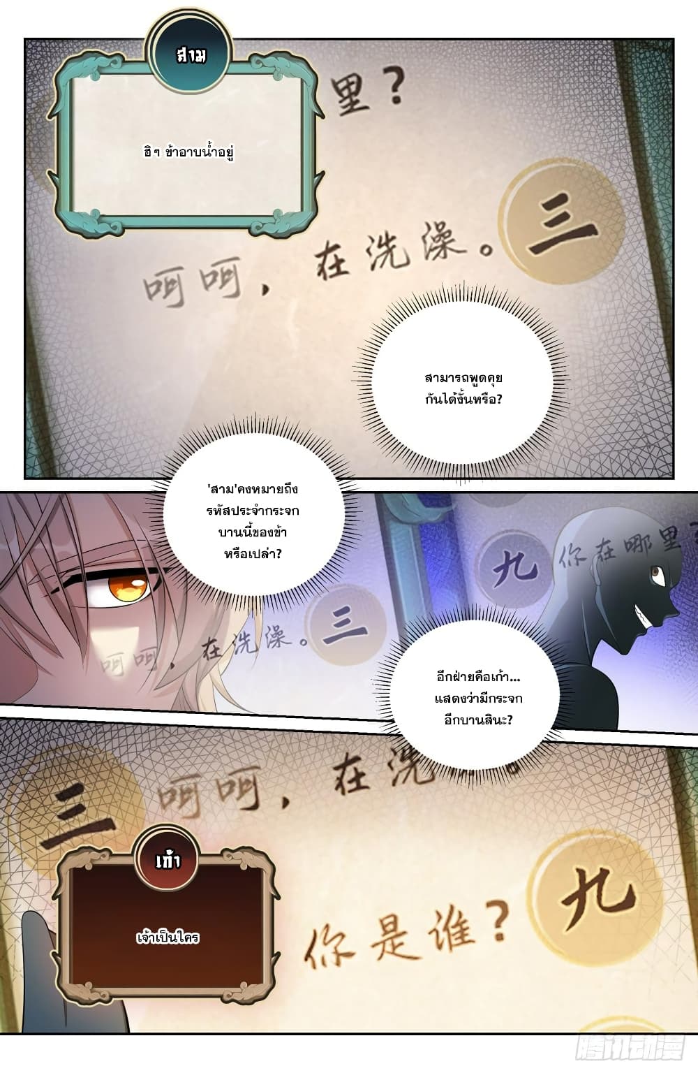 หน้า 11