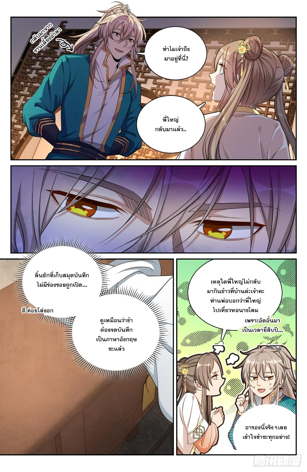 หน้า 3