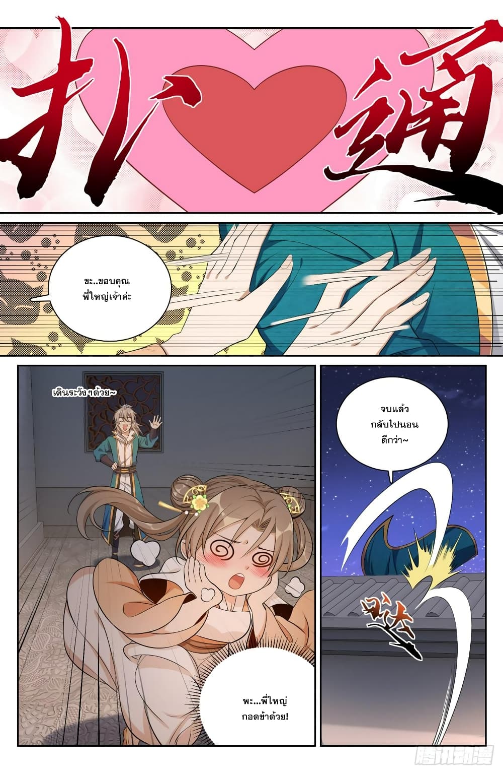 หน้า 7