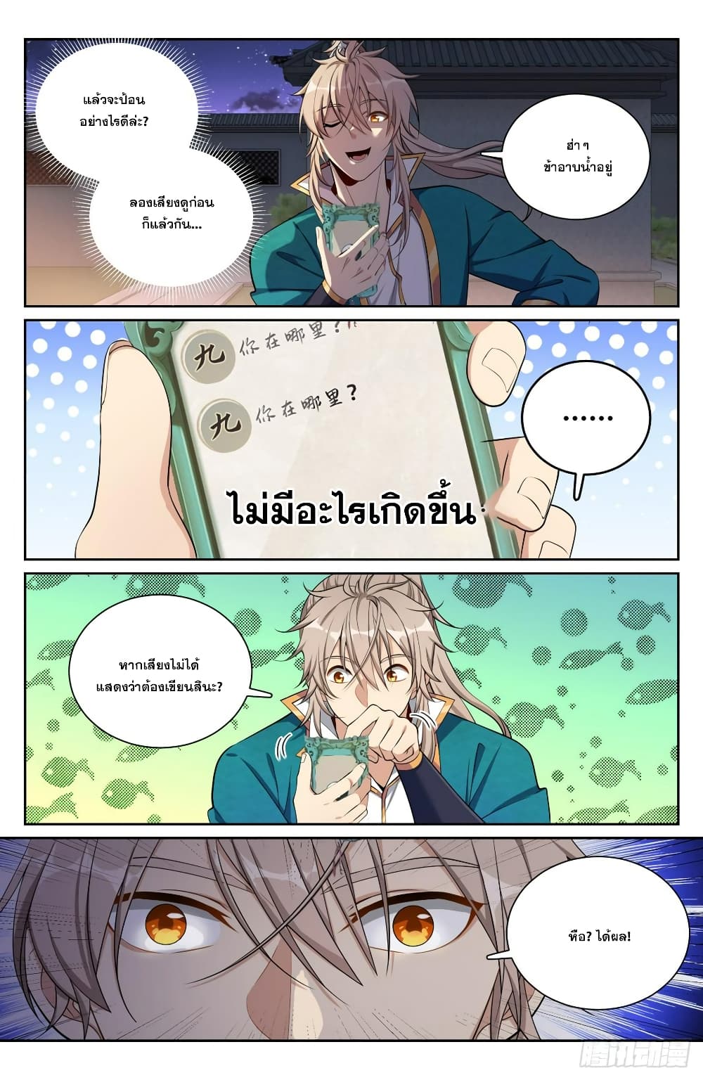 หน้า 10