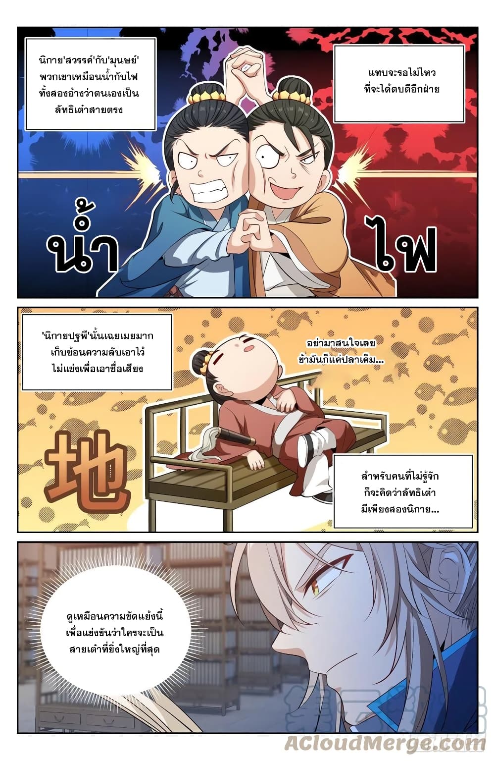 หน้า 11