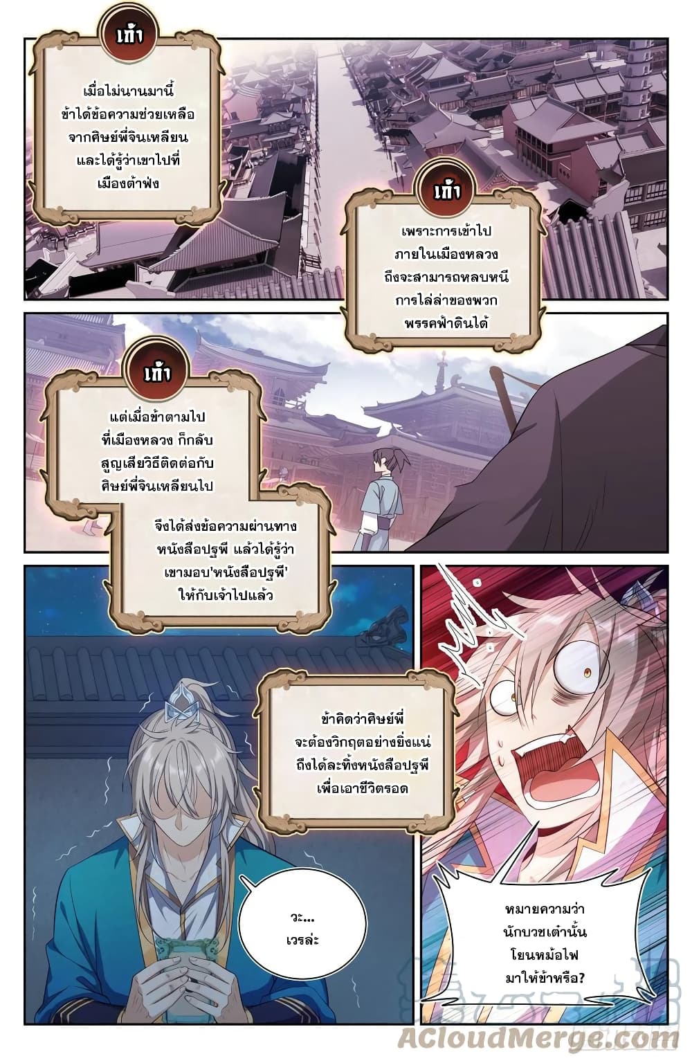 หน้า 3