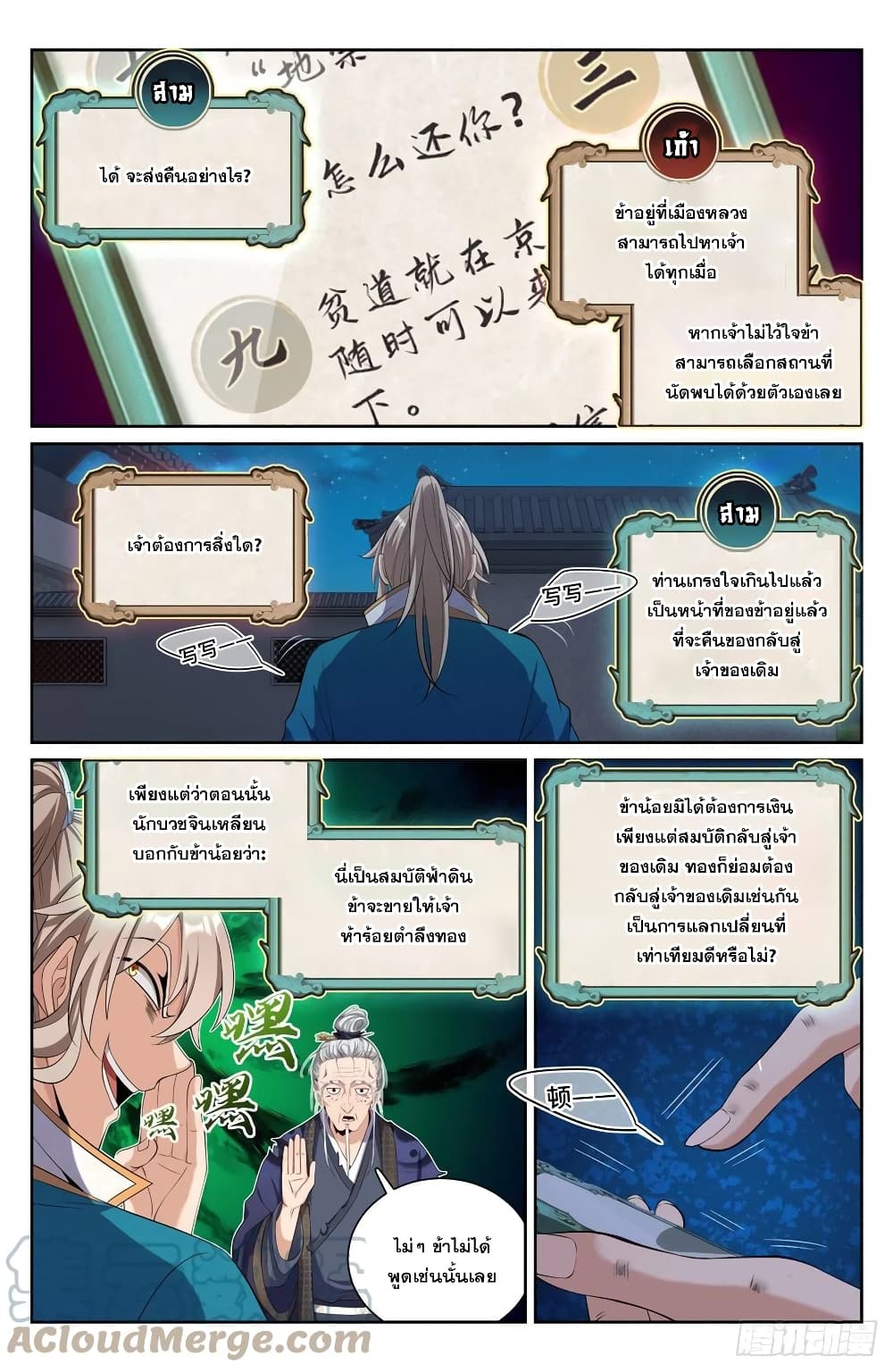 หน้า 5