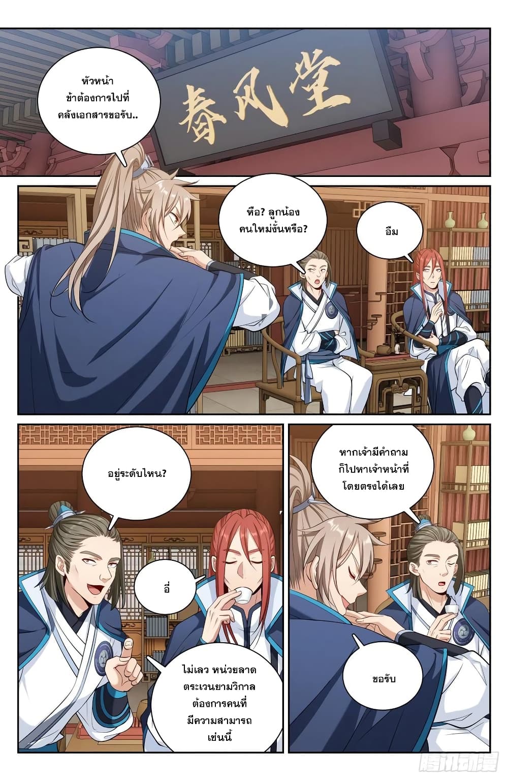 หน้า 8