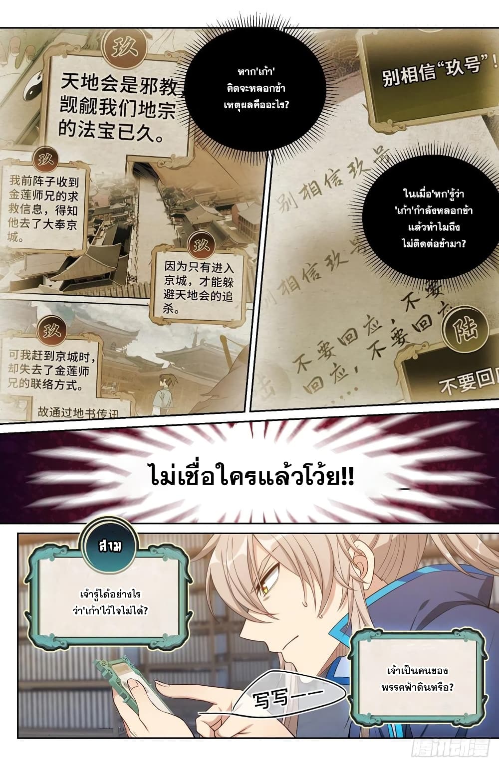 หน้า 14