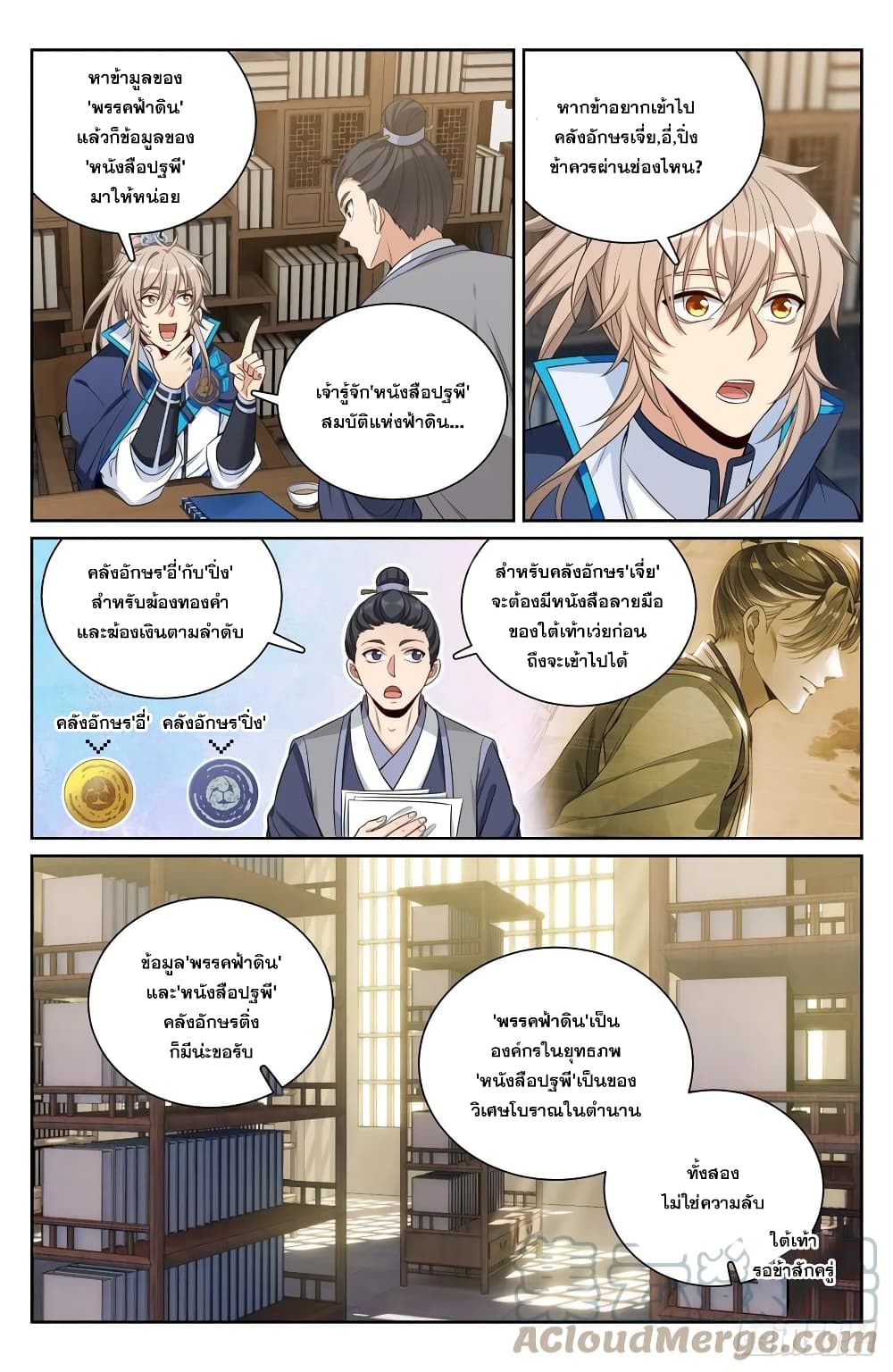 หน้า 3