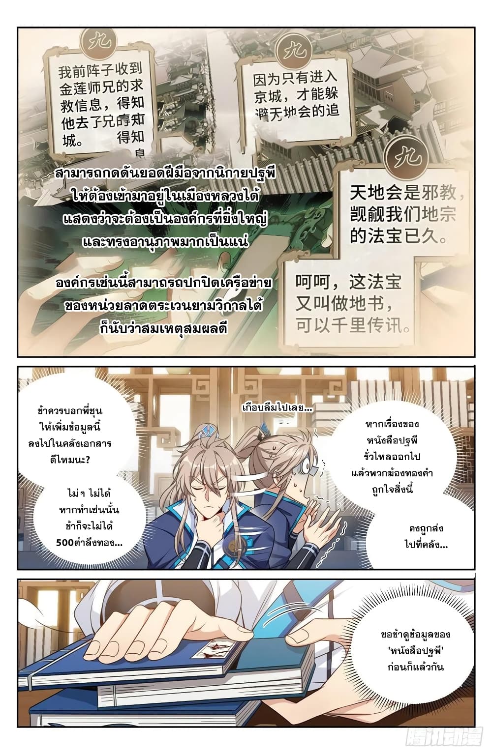 หน้า 6
