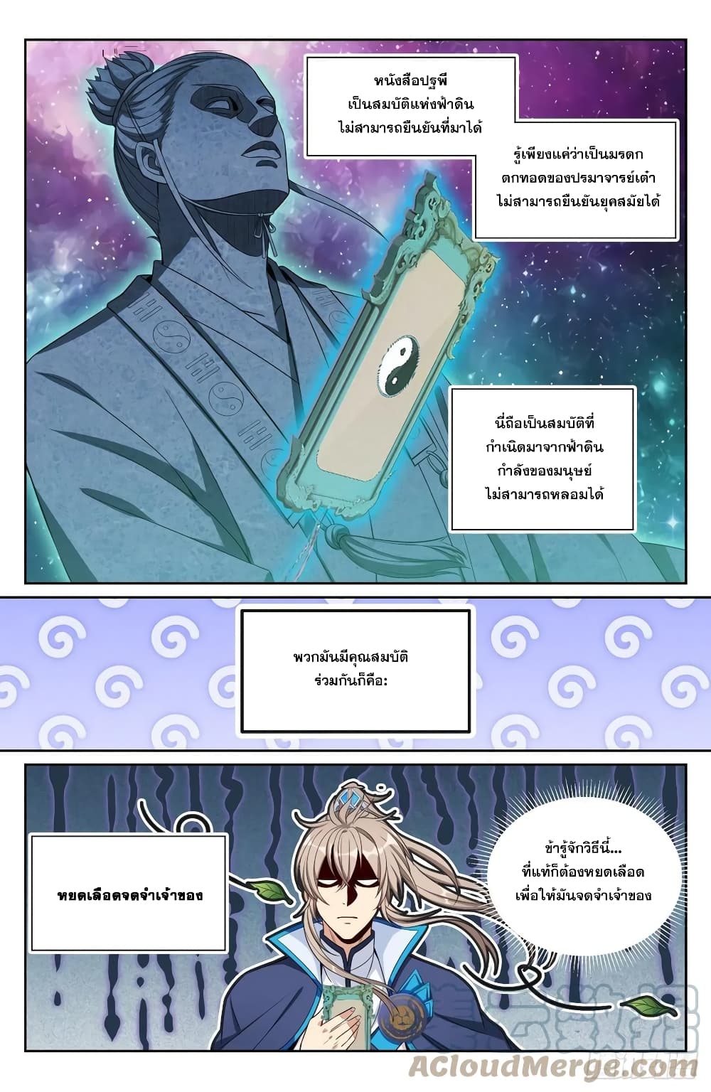 หน้า 7