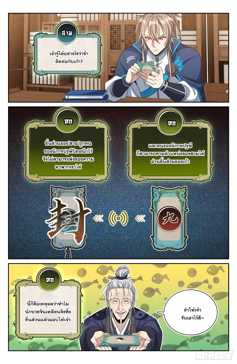หน้า 2