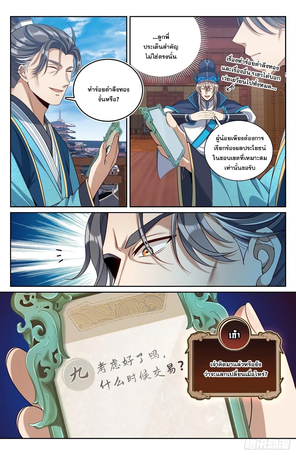 หน้า 12