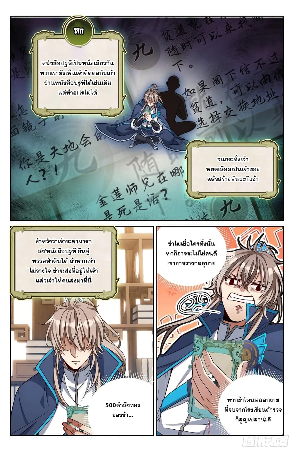 หน้า 4