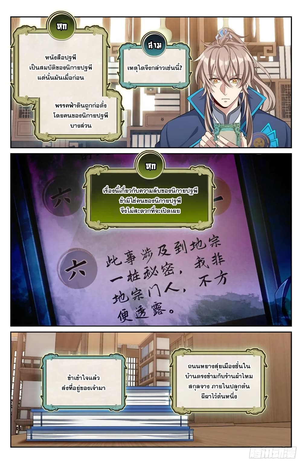 หน้า 6