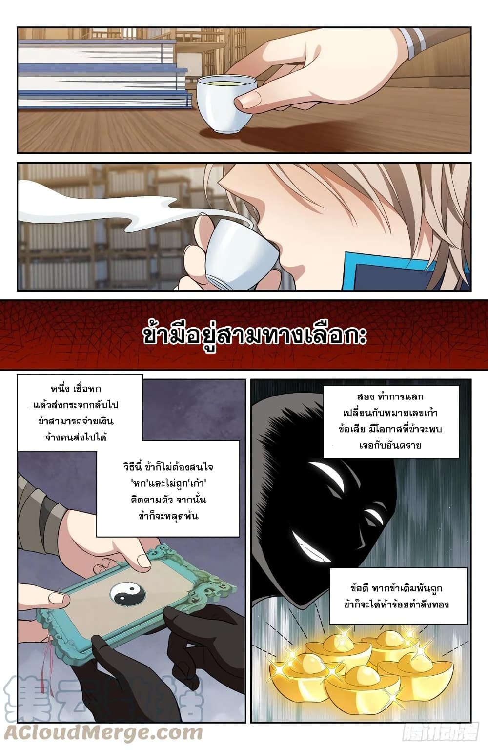 หน้า 7