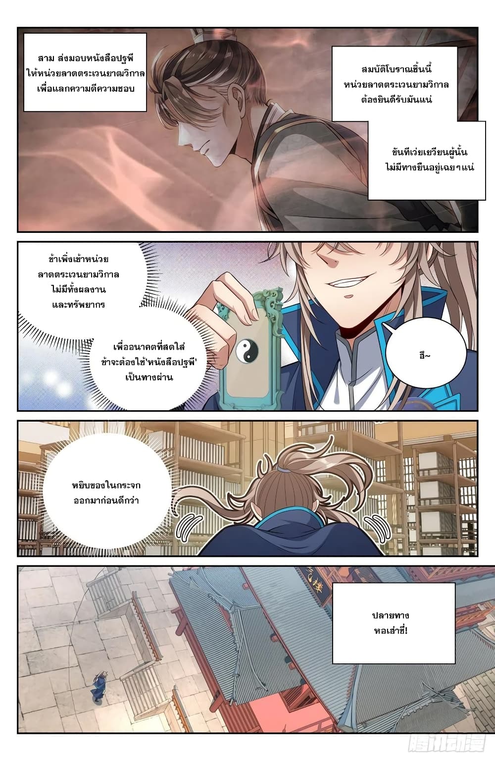 หน้า 8