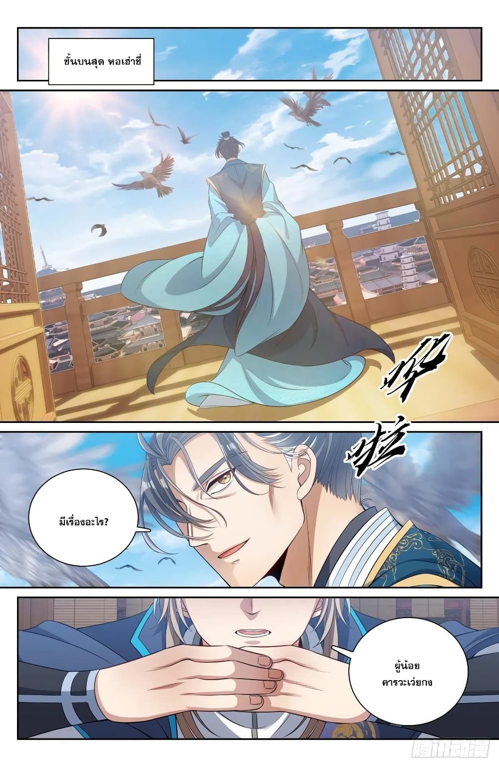 หน้า 10