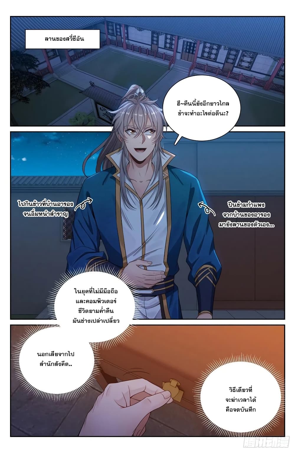 หน้า 12