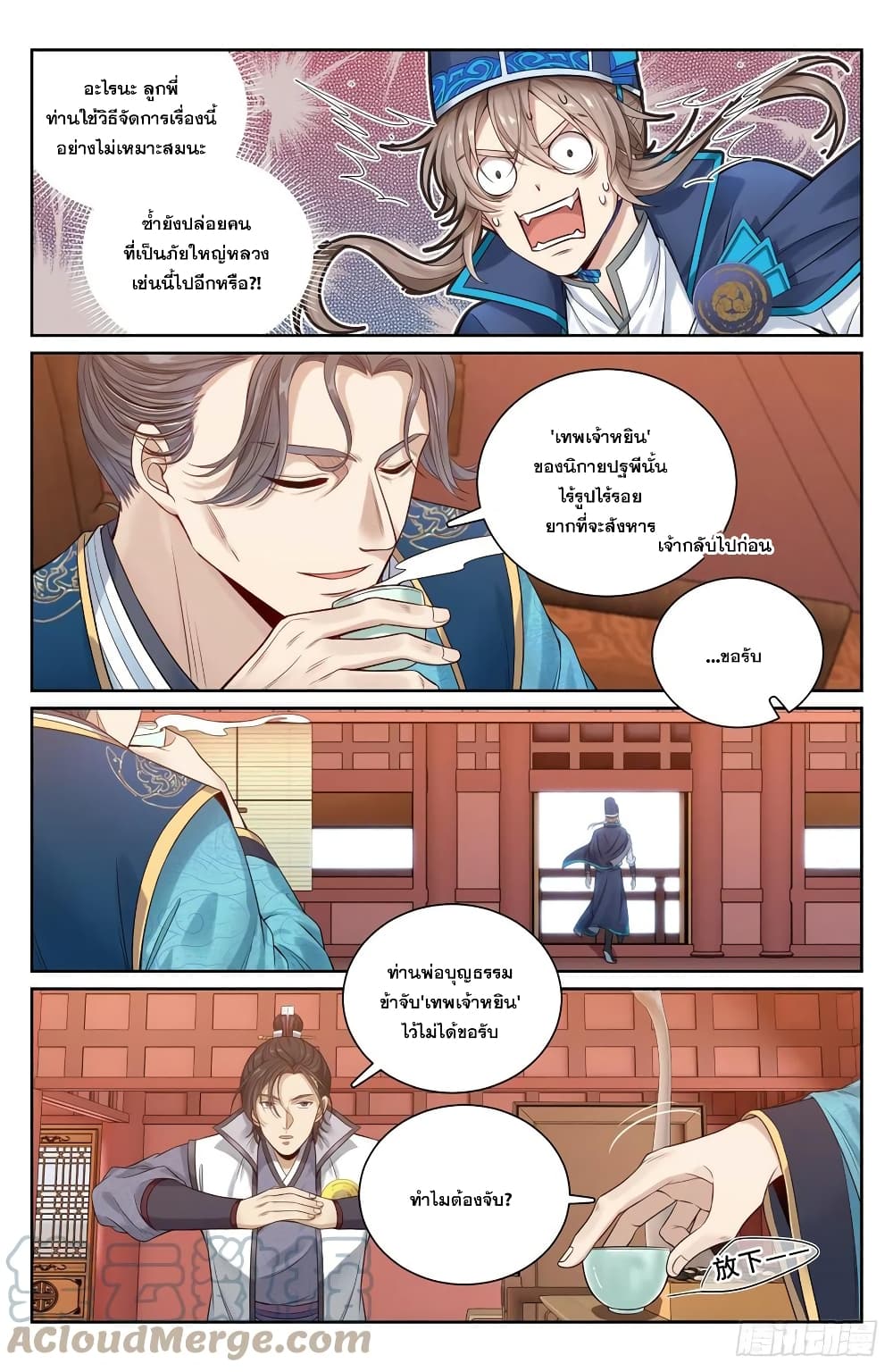 หน้า 3