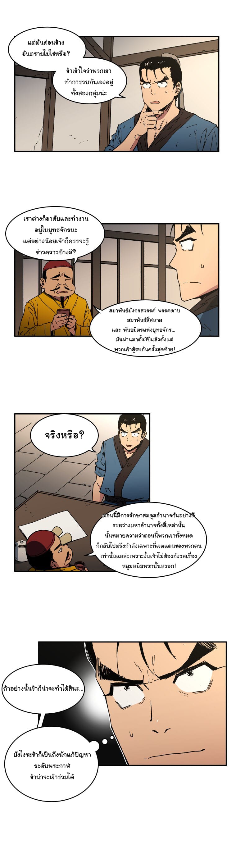 หน้า 3