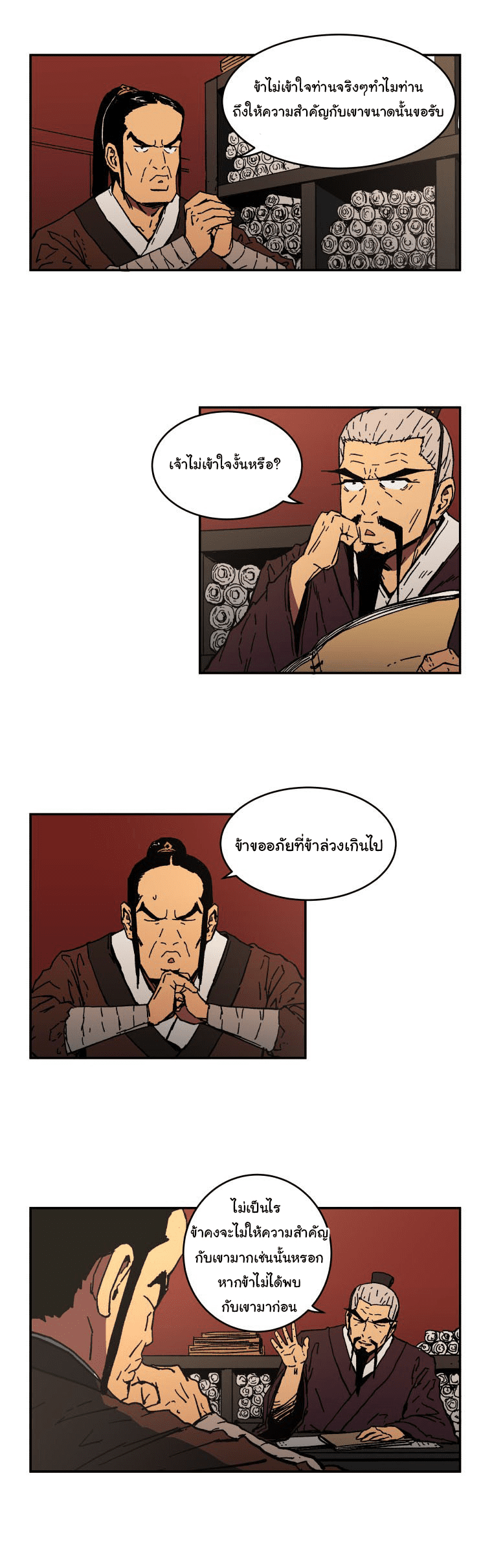 หน้า 3