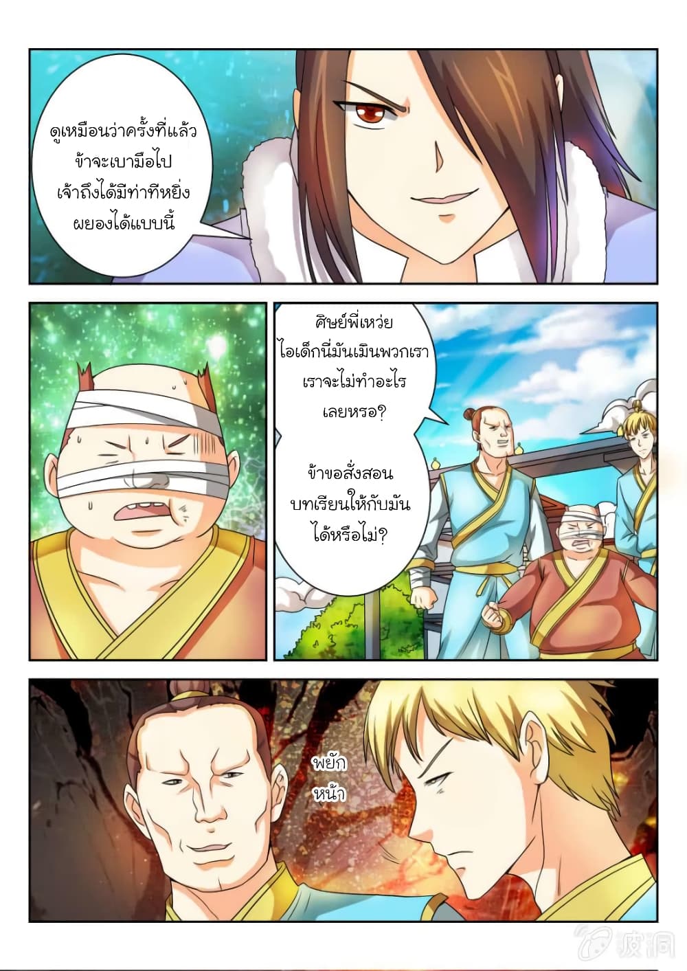 หน้า 2