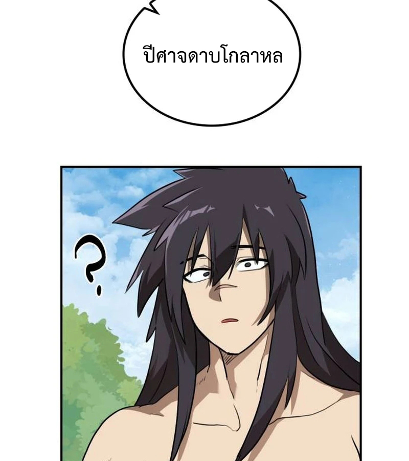 หน้า 173
