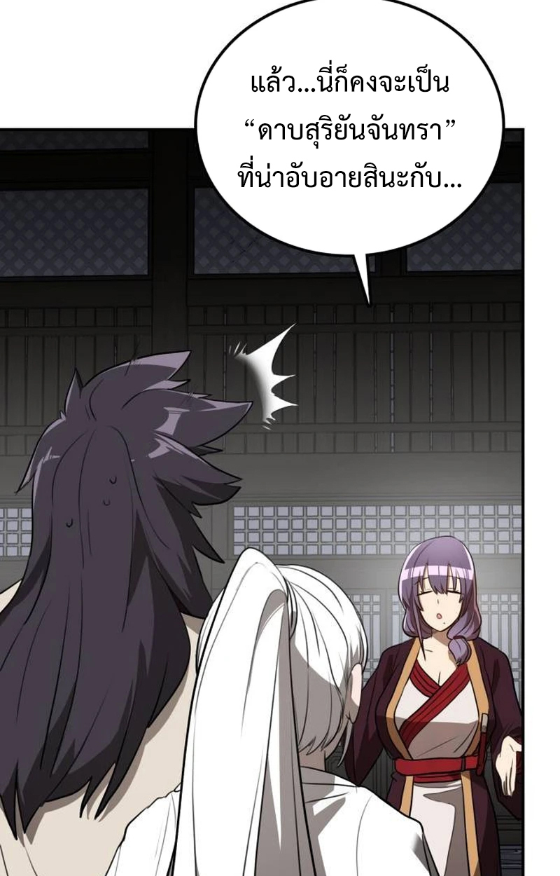 หน้า 67