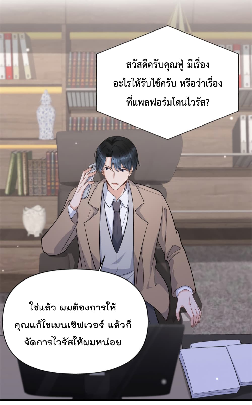 หน้า 20