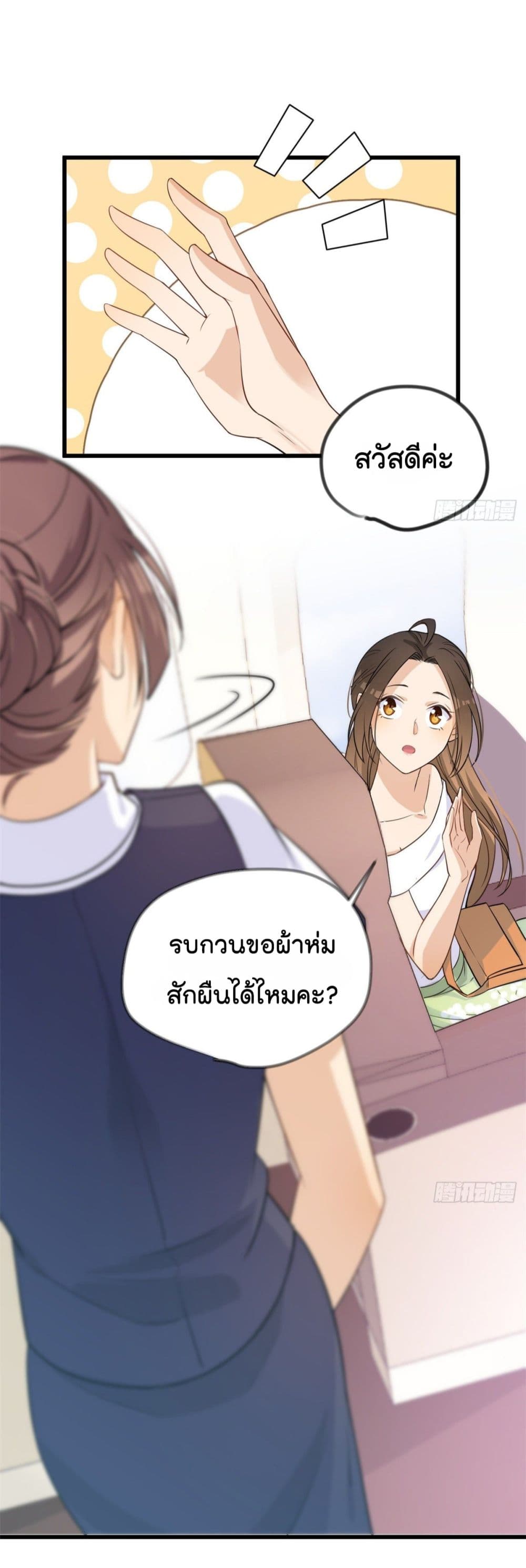 หน้า 38