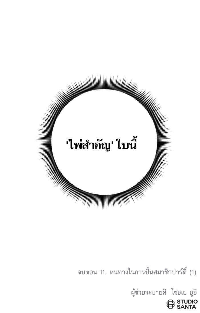 หน้า 80