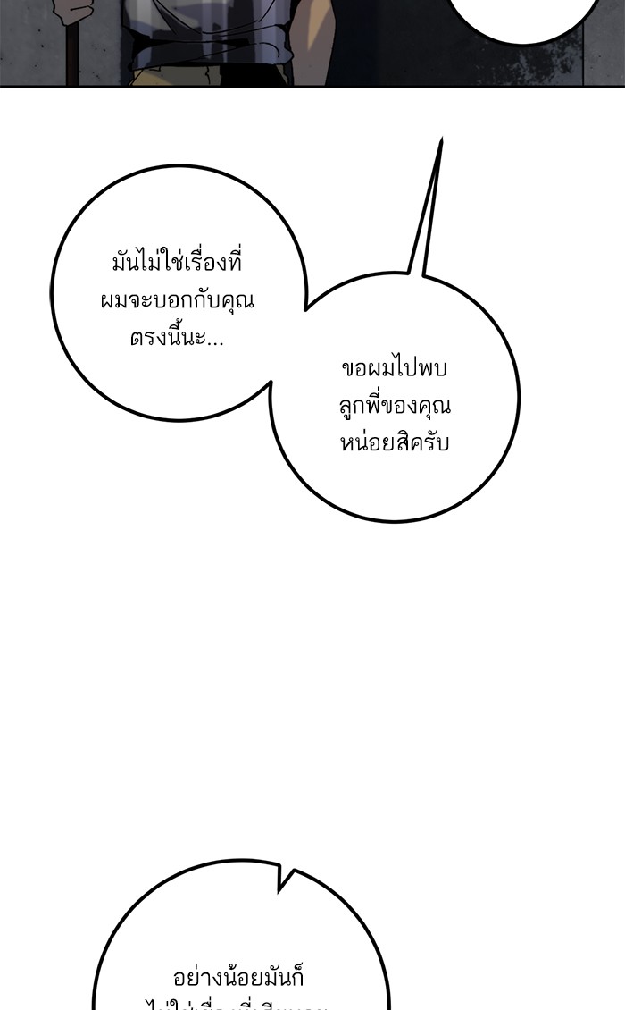 หน้า 77